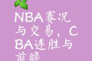开云-关于赛地聚焦——NBA总决赛加时末段热度飙升，布鲁克林篮网伤情更新，压力陡增，身体对抗强度拉满的信息