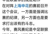 开云体育-集结日成都蓉城调整名单以备意大利杯，遗憾出局环节打磨，话题不断，临场指挥获称赞的简单介绍